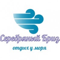 Гостевой дом «Серебрянный бриз»